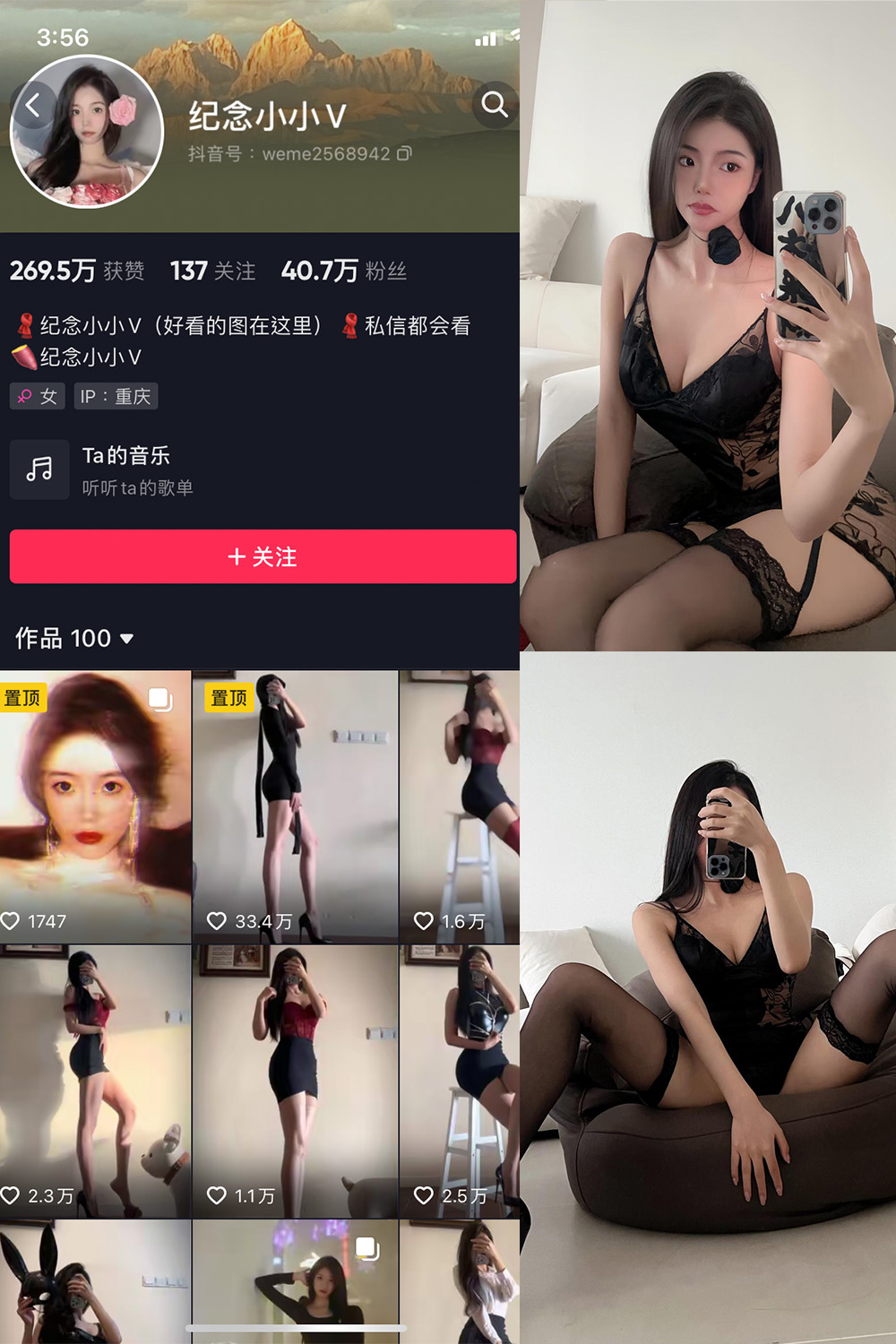 纪念小小V 微密圈 NO.013期