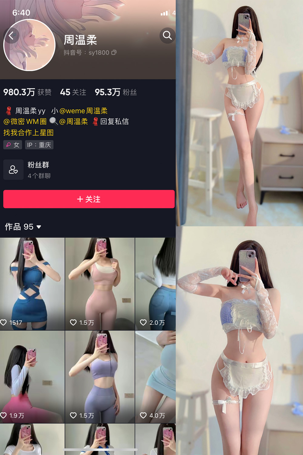周温柔 微密圈 VIP嘉宾帖 NO.032期