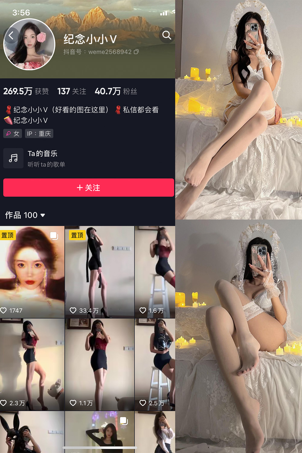 纪念小小V 微密圈 NO.011期