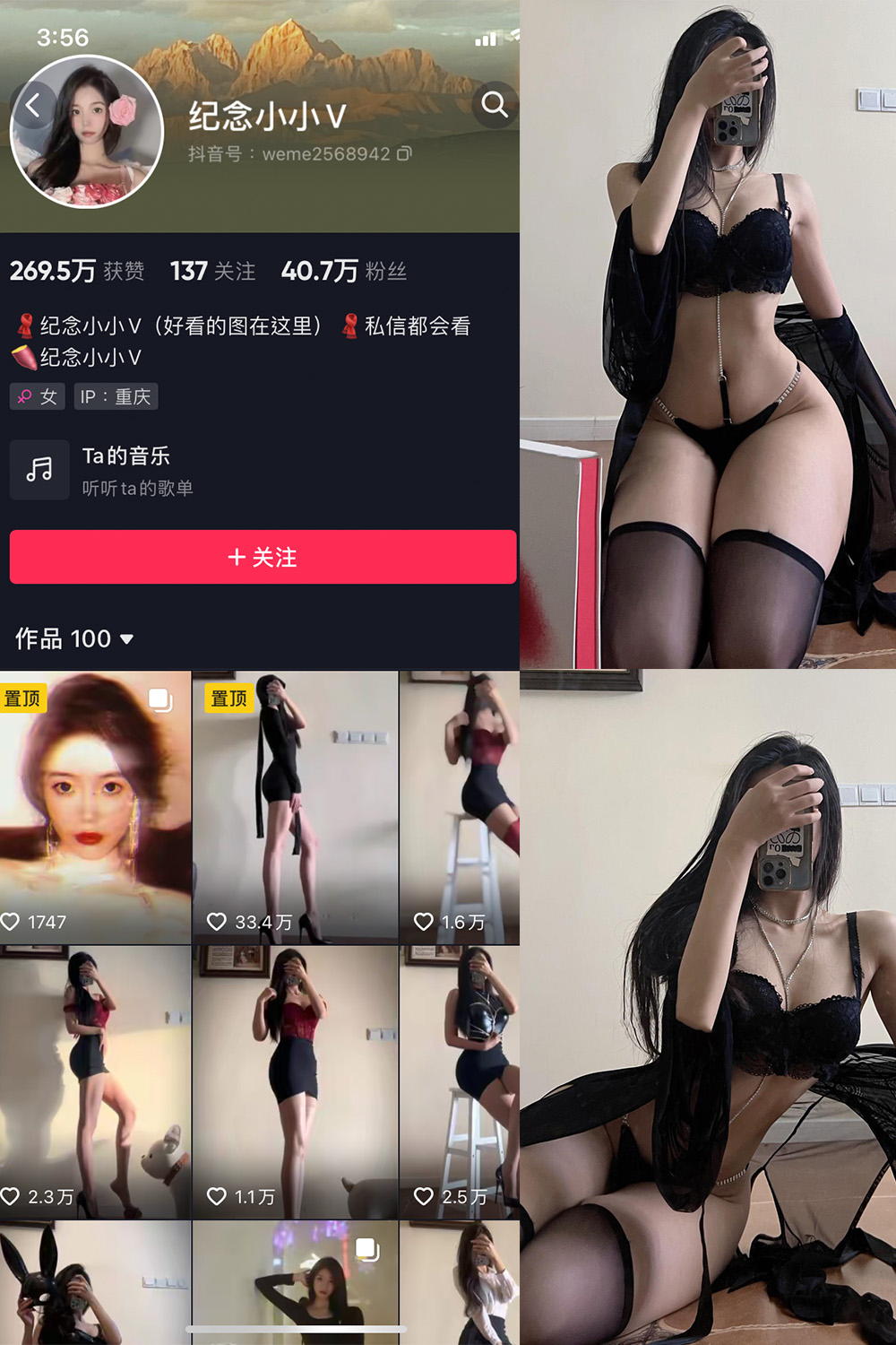 纪念小小V 微密圈 NO.009期