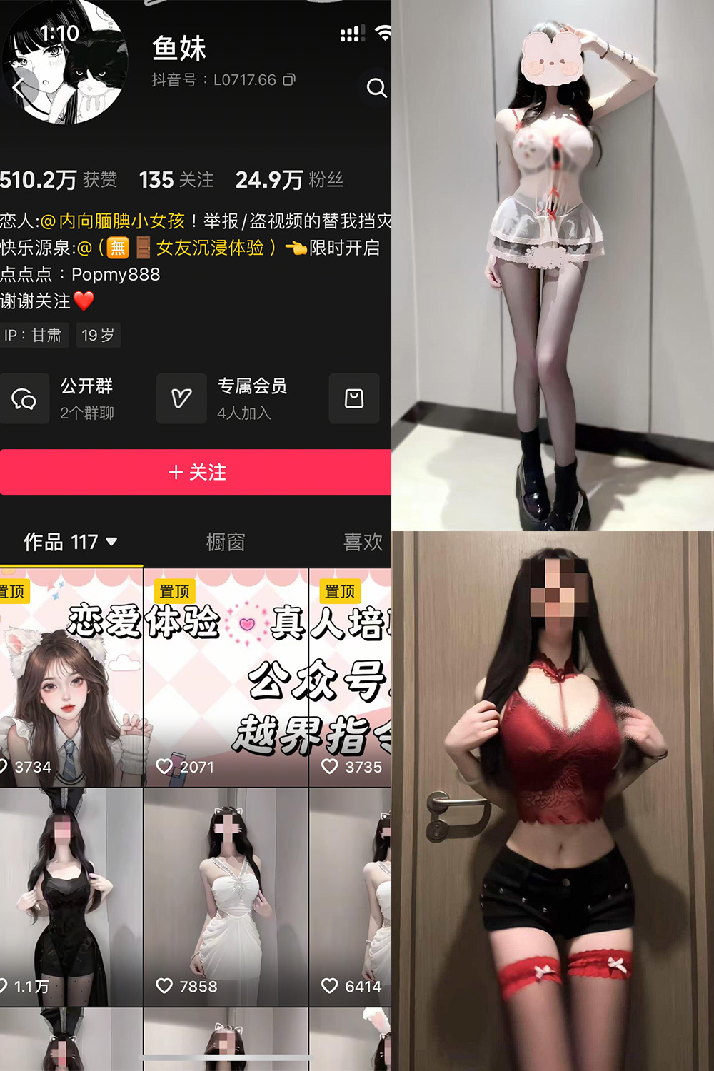 鱼妹 岛遇 NO.001期 最新至：2025.6.25