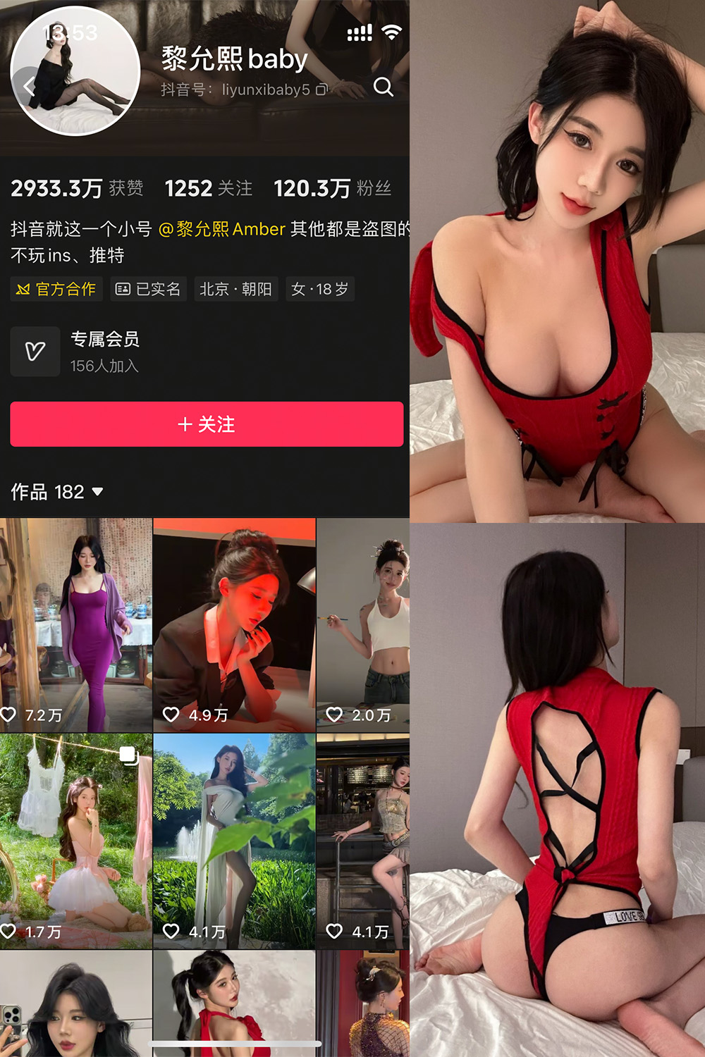 黎允熙baby 微密圈 NO.003期
