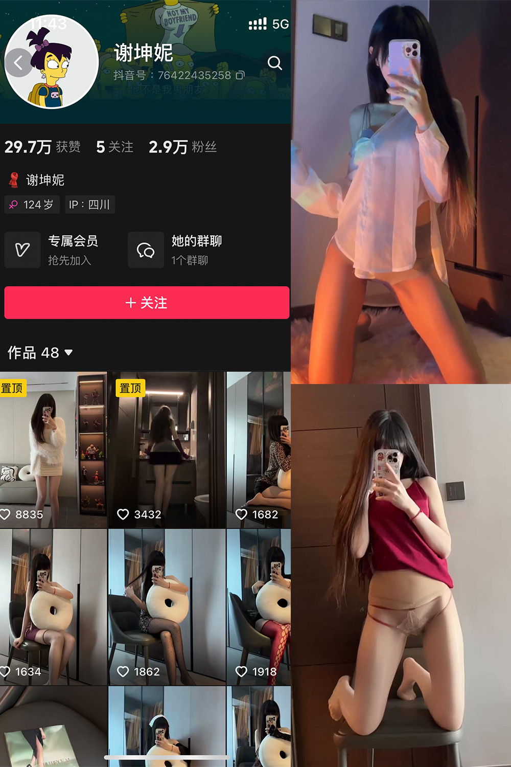 谢坤妮 秘语空间 NO.002期
