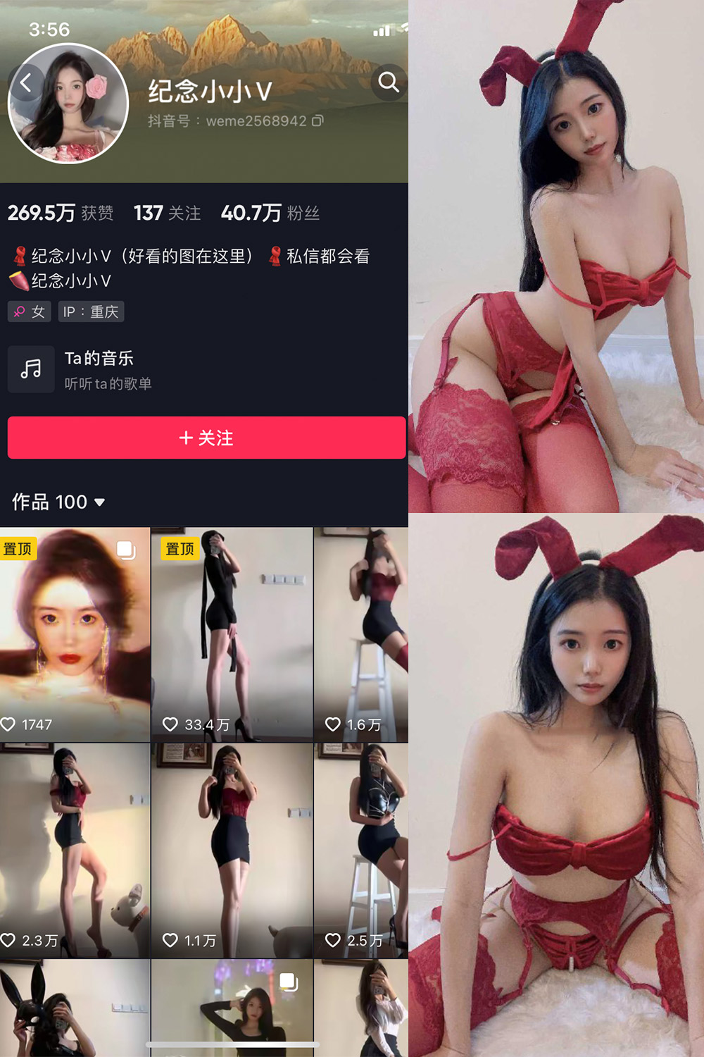 纪念小小V 微密圈 NO.014期
