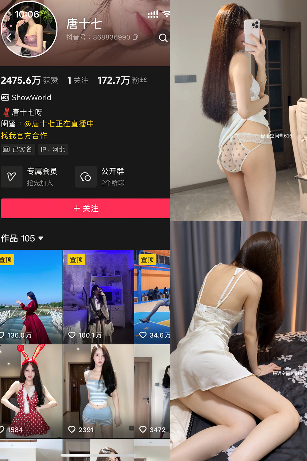 唐十七 秘语空间 NO.044期 最新至：2026.6.18