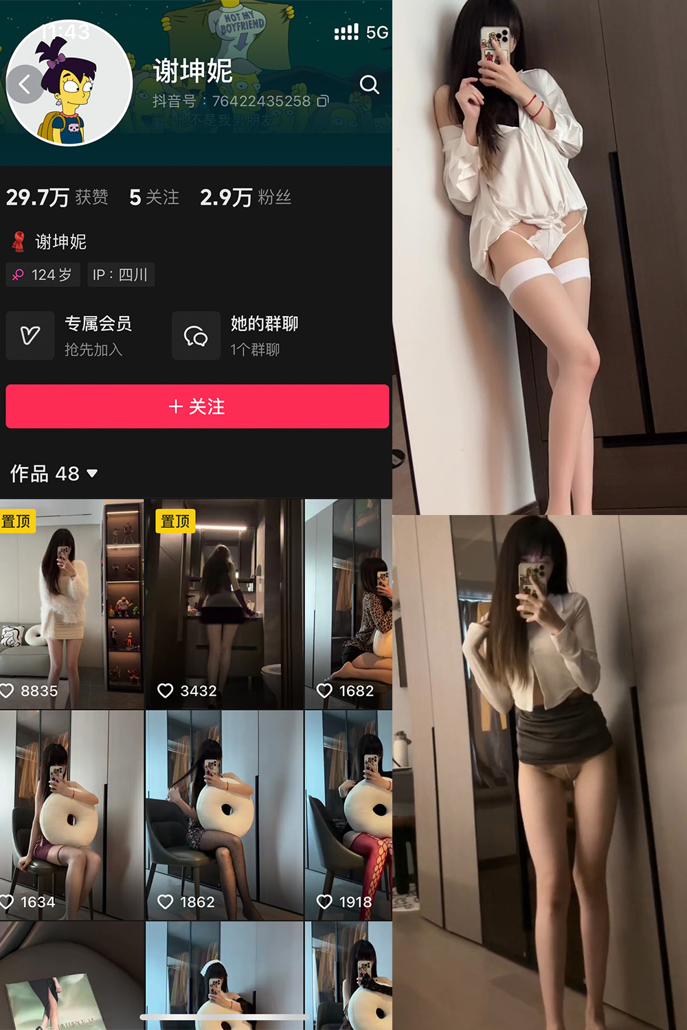 谢坤妮 秘语空间 NO.010期