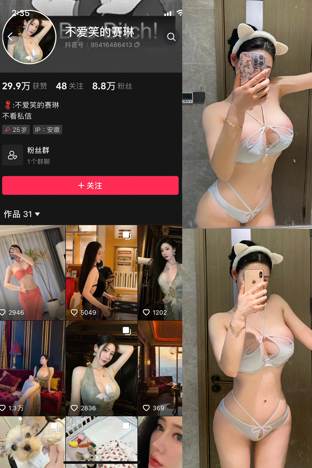 不爱笑的赛琳 秘语空间 NO.002期