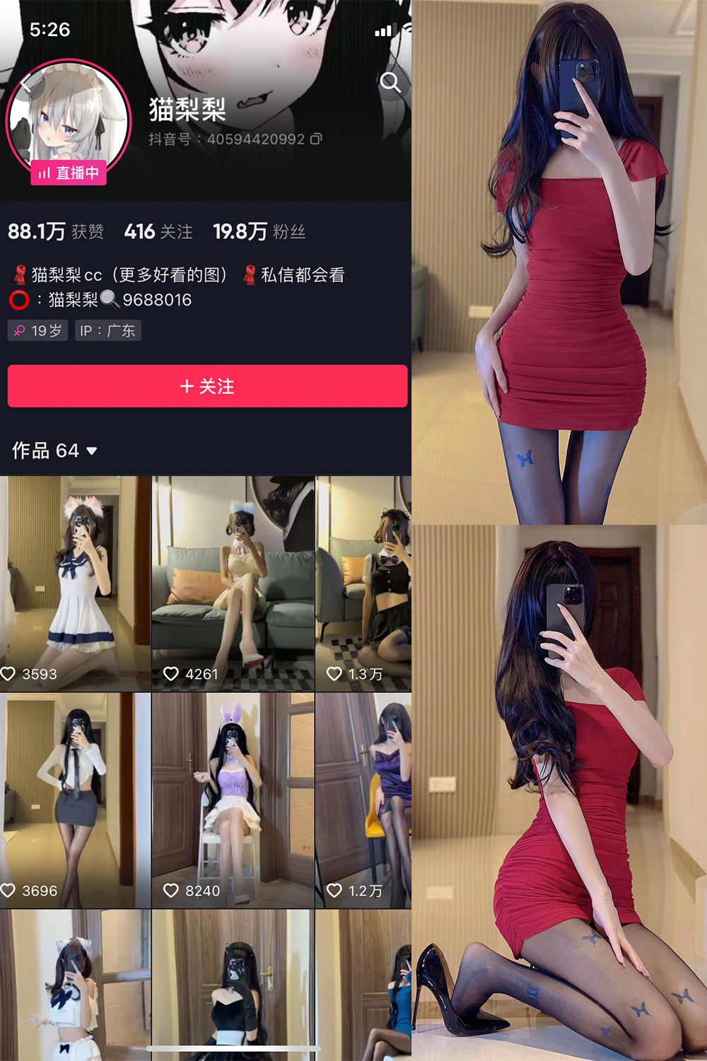 猫梨梨 微密圈 NO.021期