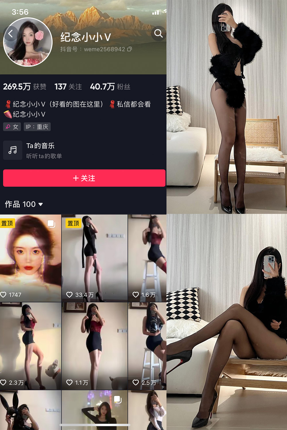 纪念小小V 微密圈 NO.010期