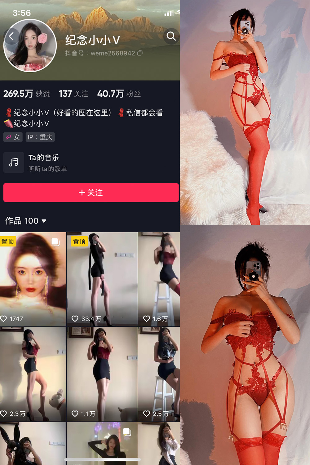纪念小小V 微密圈 NO.007期