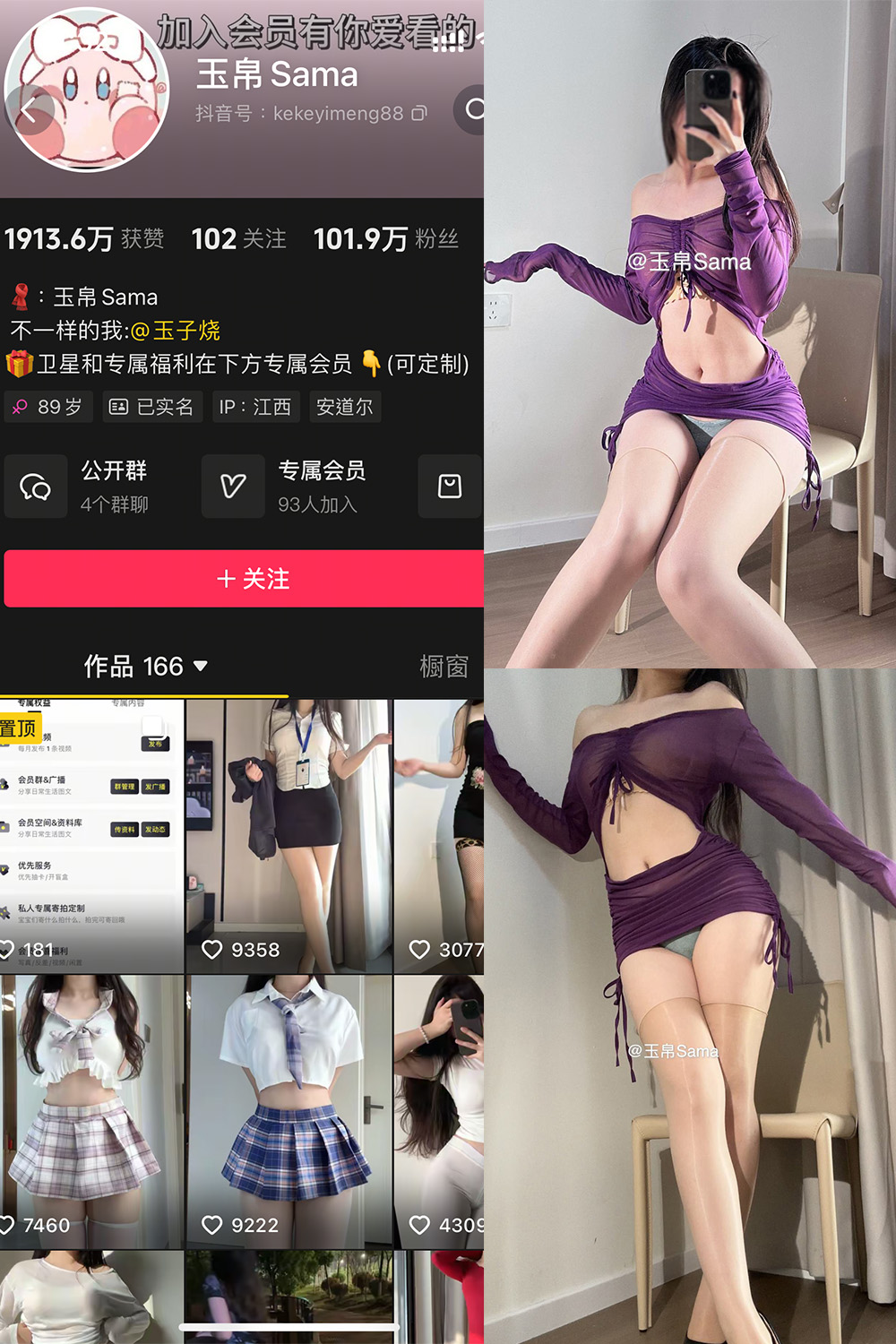玉帛 微密圈 NO.011期