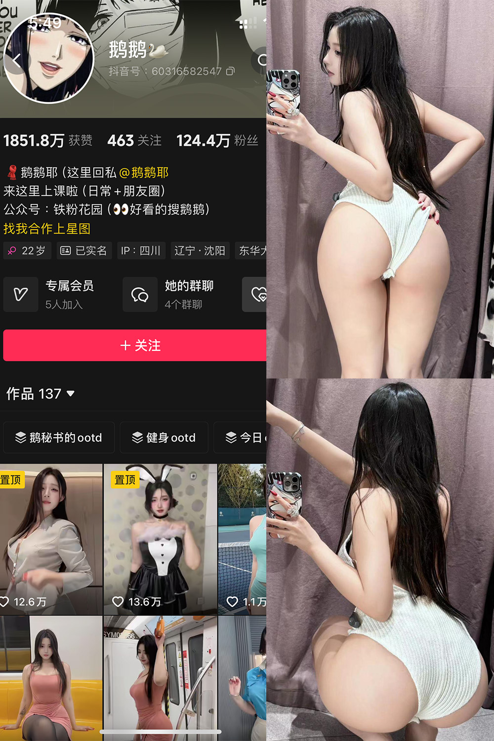鹅鹅 秘语空间 NO.011期