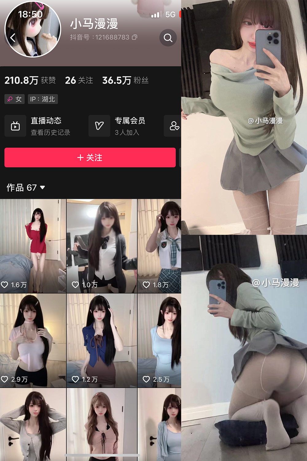 小马漫漫 微密圈 NO.013期