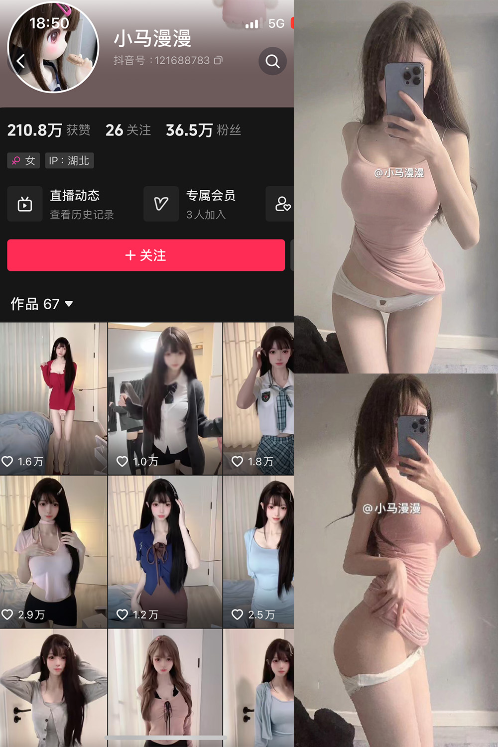 小马漫漫 微密圈 NO.020期