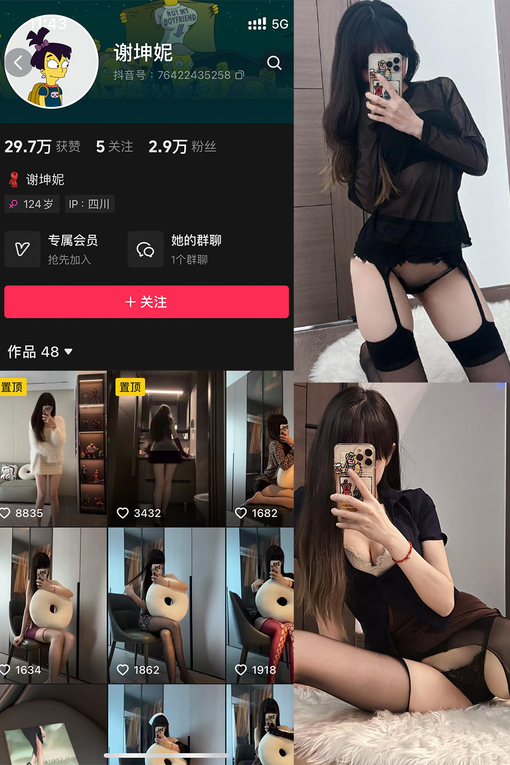 谢坤妮 秘语空间 NO.004期
