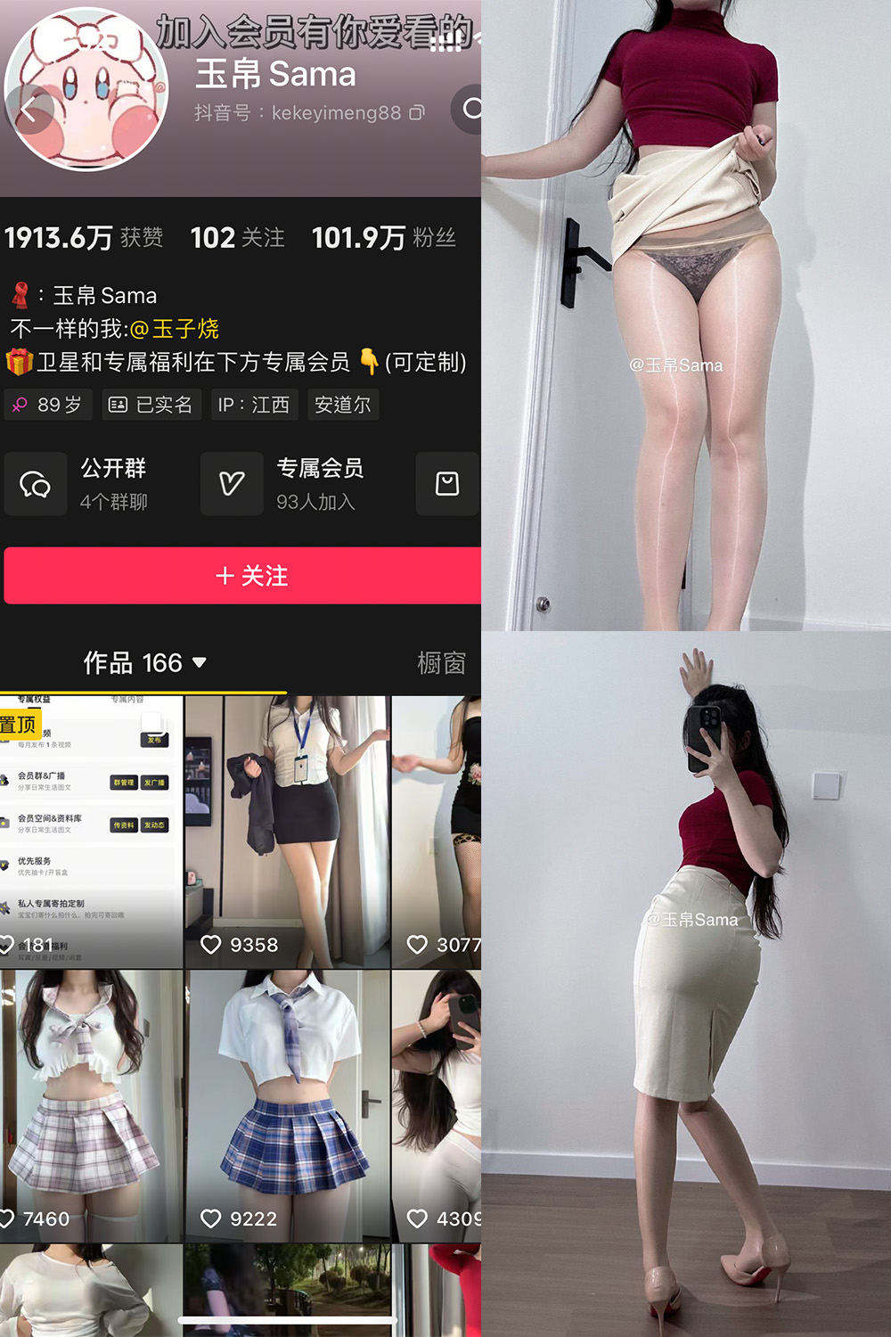 玉帛 微密圈 NO.003期
