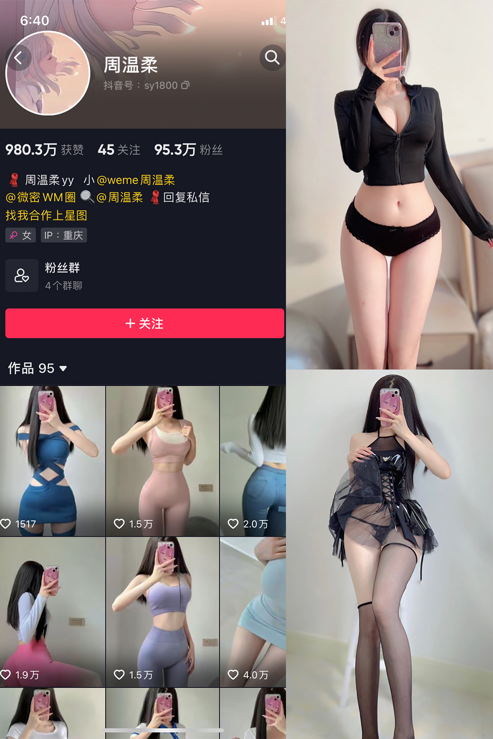 周温柔 微密圈 VIP嘉宾帖 NO.027期