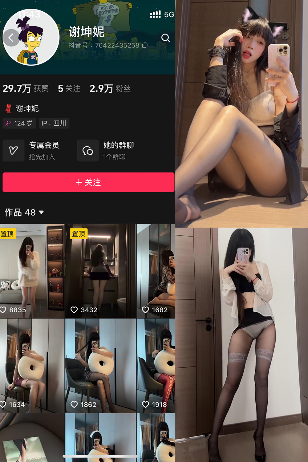 谢坤妮 秘语空间 NO.001期